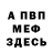 Метадон белоснежный POLE 01
