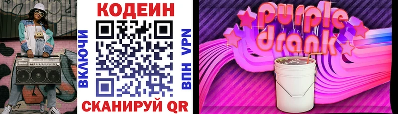 Codein напиток Lean (лин)  omg ссылки  Щигры 