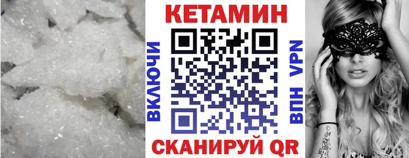 Кетамин VHQ  Щигры 
