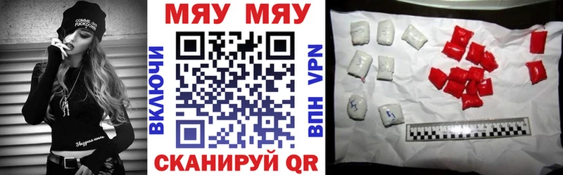 что такое   Щигры  МЯУ-МЯУ mephedrone 